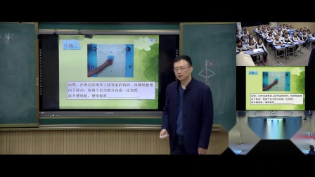 人教2011課標(biāo)版物理 八下-8.2《二力平衡》教學(xué)視頻實(shí)錄-黨文武