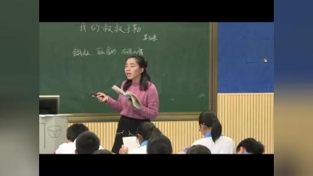 《我的叔叔于勒》優(yōu)質(zhì)課（人教版語(yǔ)文九上第10課,，游顏榕）