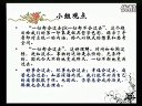 高三語(yǔ)文優(yōu)質(zhì)課展示《點(diǎn)評(píng)高考作文》人教版_丁光輝