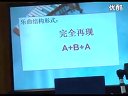 小學(xué)五年級音樂優(yōu)質(zhì)課《瑤族舞蹈》_ 黃霞