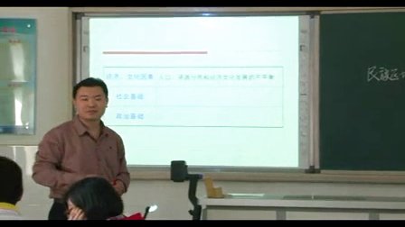 人教版高中思想政治必修2《民族區(qū)域自治制度：適合國情的基本政治制度》教學(xué)視頻,天津市,2014年度部級評優(yōu)