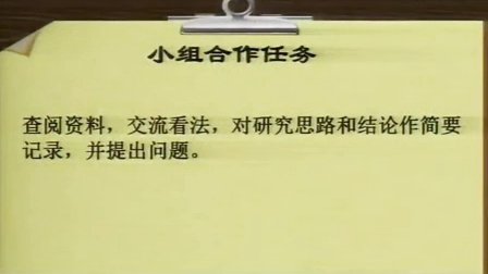 2015年江蘇高中化學(xué)名師課堂,耿秀梅《生活中的“化學(xué)平衡”》教學(xué)視頻