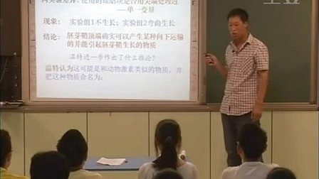 高中生物《基因頻率的改變與生物進化》優(yōu)質(zhì)課教學視頻