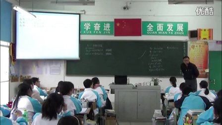 2015四川優(yōu)質(zhì)課《函數(shù)的單調(diào)性與導(dǎo)數(shù)》人教A版高二數(shù)學(xué)，四川省榮縣中學(xué)校：李方正