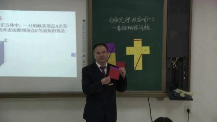 人教2011課標(biāo)版數(shù)學(xué)八下-17.1.2《利用勾股定理解決簡單的實際問題》教學(xué)視頻實錄-王桂明