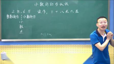 《7 小數(shù)的初步認識-認識小數(shù)》人教2011課標版小學數(shù)學三下教學視頻-湖南岳陽市_岳陽樓區(qū)-萬金虎