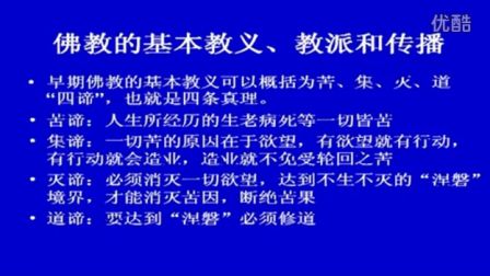 初中歷史人教版九年級(jí)《古代科技與思想文化01》名師微型課 北京詹利