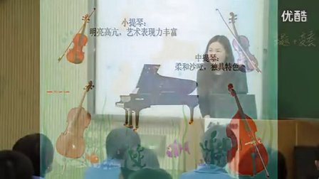 人音版初中八年級音樂下冊《鱒魚》教學視頻（王姍姍）