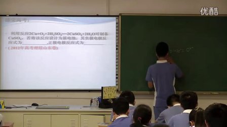 2015優(yōu)質(zhì)課《原電池》高三化學(xué)通用-深圳平岡中學(xué)：鄒偉勇