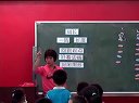 認識周長 北師大版_小學(xué)三年級科學(xué)優(yōu)質(zhì)課