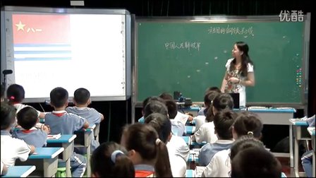 2015優(yōu)質課《祖國的鋼鐵長城》小學品德冀教版五上第11課-深圳龍華中心小學：關紅英