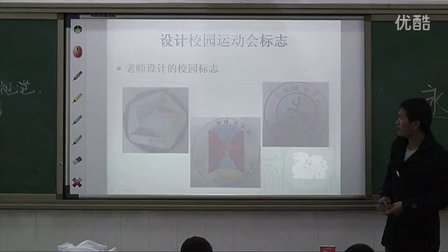 初中美術人教版七年級第1課《凝練的視覺符號》四川陳盧生