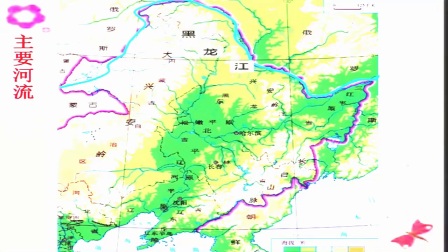 初中地理人教版八下《6.2  “白山黑水”──東北三省》甘肅趙彩霞