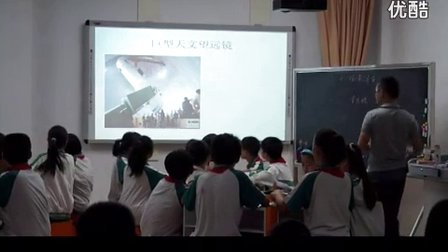 2014年瓊海市小學(xué)青年教師科學(xué)課堂教學(xué)競(jìng)賽《探索宇宙》教學(xué)視頻,王健