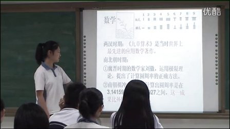 2015優(yōu)質課《博大精深的中華文化》高中政治人教版必修三3.6-深圳外國語學校：李興梅