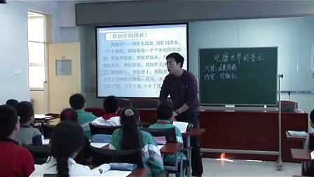 小學(xué)品德與社會六年級下冊《風(fēng)靡世界的音樂》優(yōu)質(zhì)課教學(xué)視頻