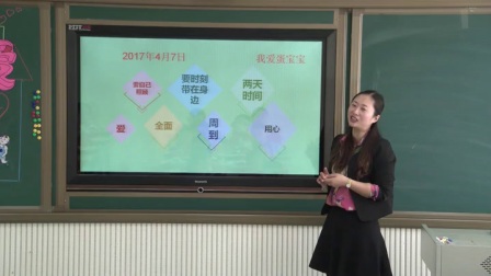 小學道德與法治部編版一下《第10課  家人的愛》吉林魏楠