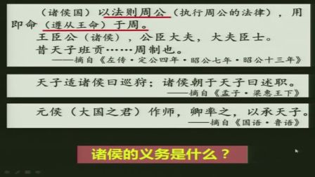 中學(xué)歷史高一《西周的政治制度》說課 北京王垚（北京市首屆中小學(xué)青年教師教學(xué)說課大賽）