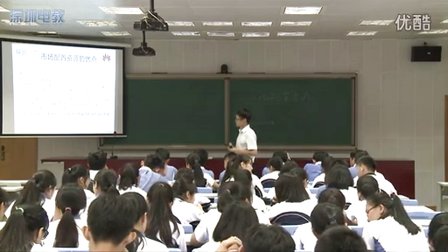 深圳2015優(yōu)質(zhì)課《市場資源的配置》人教版高一政治,，深圳第三高級中學(xué)：王現(xiàn)江