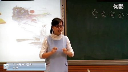 高中語文選修中國《夢游天姥吟留別》教學(xué)視頻,福建省,2014年度部級優(yōu)課評選入圍作品