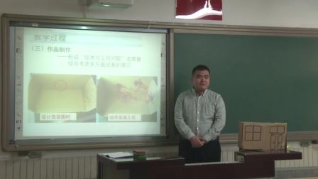 首師大版小學科學四下《點亮兩個小電珠》說課 北京王帥（北京市首屆中小學青年教師教學說課大賽）