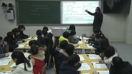 《西氣東輸》2016人教版高二地理,，鄭州四十七中：呂其建