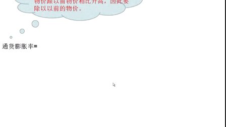 高一政治微課視頻《高考經濟計算題突破》