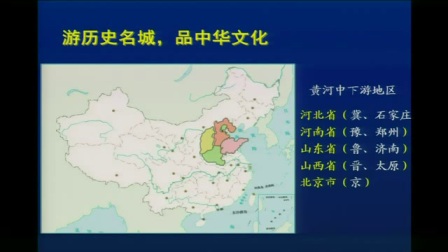 《省級行政區(qū)域》2016人教版地理八上,，鄭州十九中初中部：孫穎