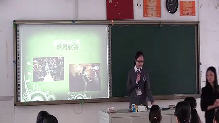 《走近歌劇》高一音樂(lè)教學(xué)視頻-福田區(qū)華強(qiáng)職校吳佳琳