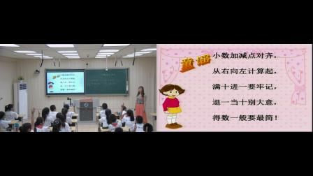 《6 小數(shù)的加法和減法-小數(shù)加減法》人教2011課標(biāo)版小學(xué)數(shù)學(xué)四下教學(xué)視頻-河北石家莊市_井陘縣-王躍霞