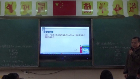 人教2011課標版數學八下-17.1.2《利用勾股定理解決平面幾何問題》教學視頻實錄-魏書桓