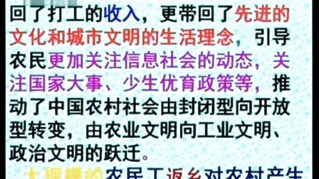 人教版高中思想政治必修3《文化在交流中傳播》教學(xué)視頻,江西省,2014年度部級評優(yōu)課入圍作品