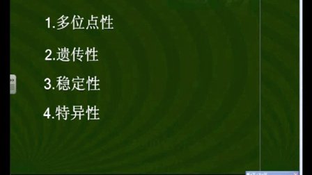 高中生物微課視頻《基因是有遺傳效應的DNA片段》