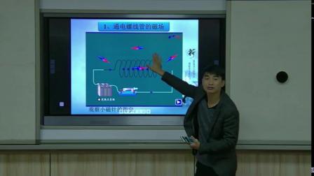 人教2011課標(biāo)版物理九年級(jí)20.2《電生磁》教學(xué)視頻實(shí)錄-唐龍