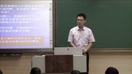 付海建《處理國際關系的決定性因素-國家利益》高中政治