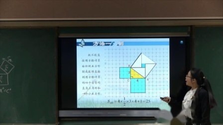 人教2011課標(biāo)版數(shù)學(xué)八下-17.1.1《勾股定理》教學(xué)視頻實錄-陳龍