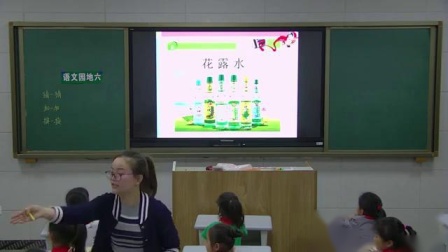 《識字加油站+展示臺》部編版小學(xué)語文一下課堂實錄-湖南常德市_鼎城區(qū)-熊璇