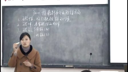 教科版初中科學八年級下冊《指南針為什么能指方向》優(yōu)質(zhì)課教學視頻