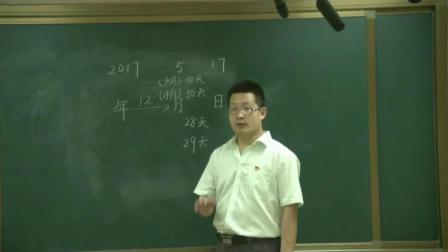 《6 年,、月、日-年,、月,、日》人教2011課標版小學數(shù)學三下教學視頻-河南洛陽市-王繼輝