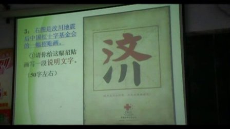 2015一師一優(yōu)課-部優(yōu)《語言表達(dá)的十八般武藝·修辭手法》語文-人教版高二選修，河北省深州市中學(xué)：賈會錦