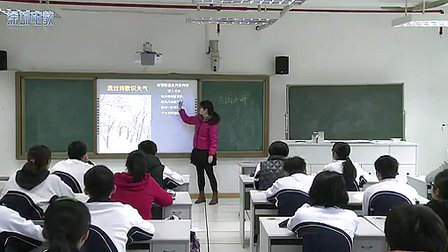 《氣團(tuán)和鋒》高二地理優(yōu)質(zhì)課視頻-深圳外國(guó)語(yǔ)學(xué)校邊靖予