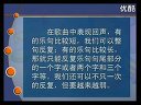 小學(xué)四年級(jí)音樂(lè)課視頻下冊(cè)《親愛(ài)的回聲》