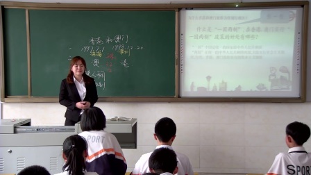 初中地理人教版八下《7.3   “東方明珠”──香港和澳門》吉林黃思萌