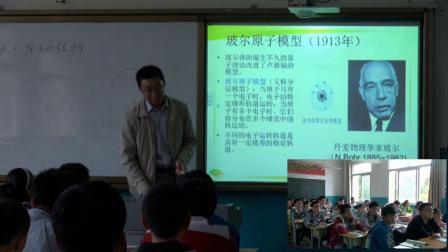 人教課標版-2011化學九上-3.2.1《原子的結構》課堂教學實錄-李強