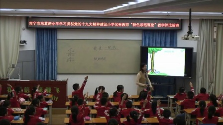 小學(xué)道德與法治部編版二下《11 我是一張紙》廣西唐冬梅