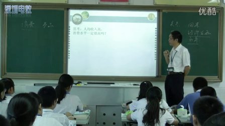 2015深圳市優(yōu)質(zhì)課《多彩的消費(fèi)》人教版高一政治，深圳外國語學(xué)校：佘志龍