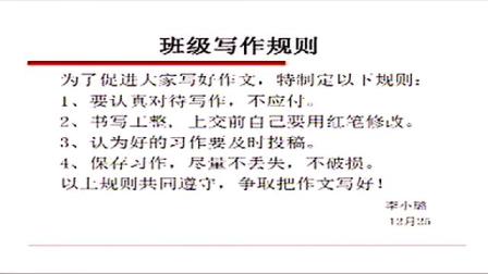 《寫作文辦大事》語文名師習(xí)作指導(dǎo)教學(xué)視頻-何捷