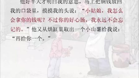 2016年微課評(píng)比特等獎(jiǎng)獲獎(jiǎng)作品《如何感悟人物的形象》（北師大版語文四上，曾桂花）