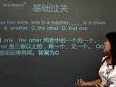 名師指導：趣味英語語法口訣之巧記代詞