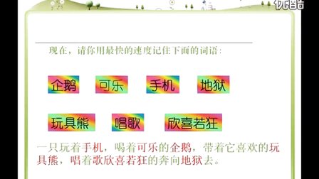 小學(xué)心理健康《敲開記憶的門》微課視頻,深圳市小學(xué)心理健康微課大賽視頻